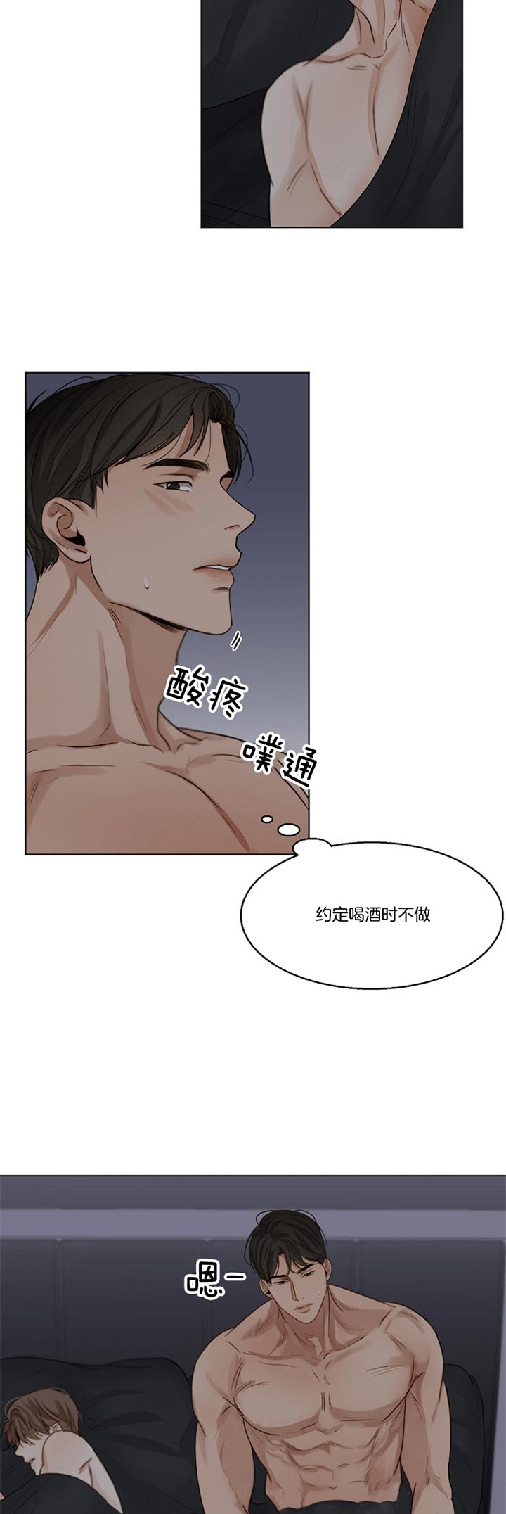 《失恋自救中》漫画最新章节第42话免费下拉式在线观看章节第【6】张图片