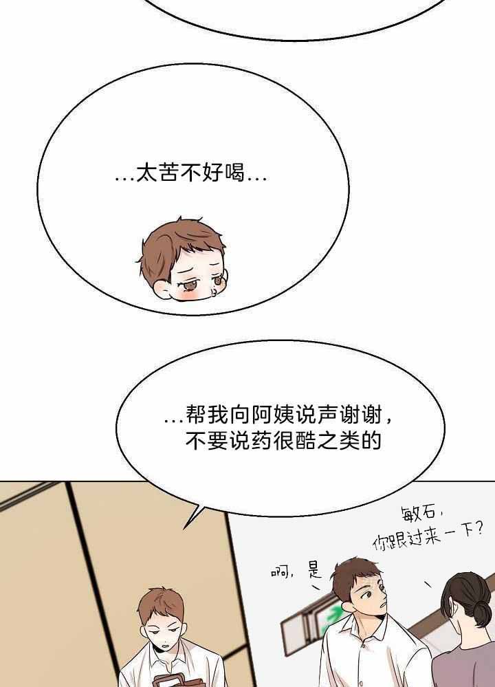 《失恋自救中》漫画最新章节第151话免费下拉式在线观看章节第【12】张图片