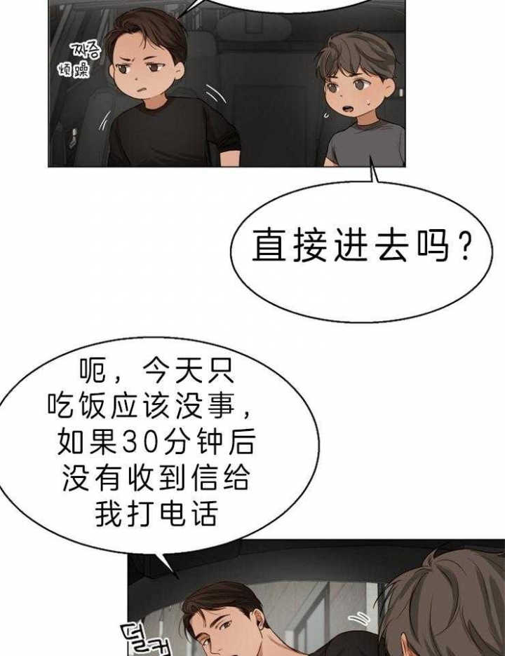 《失恋自救中》漫画最新章节第56话免费下拉式在线观看章节第【32】张图片