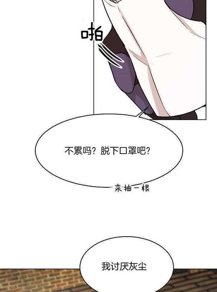 《失恋自救中》漫画最新章节第145话免费下拉式在线观看章节第【15】张图片