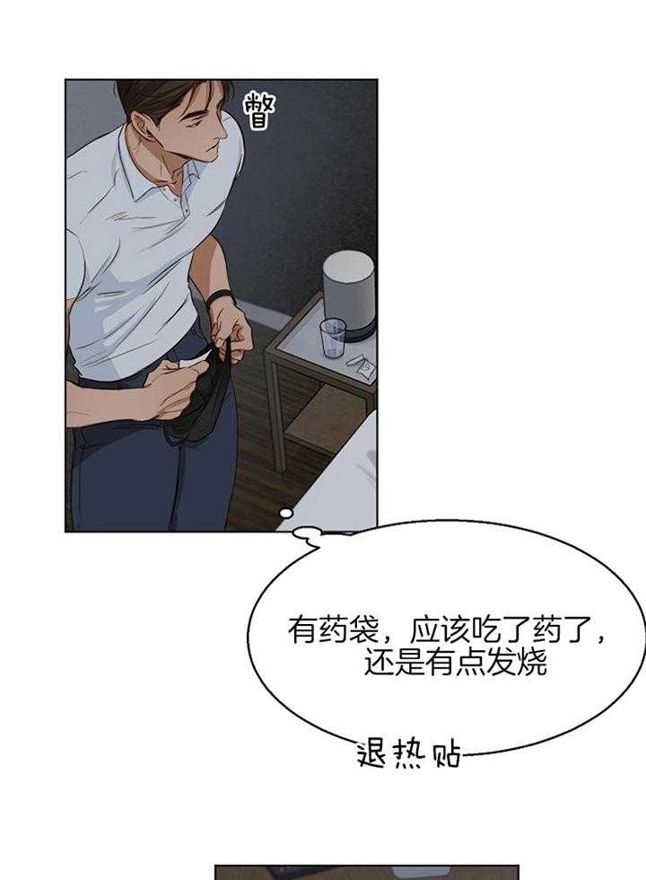 《失恋自救中》漫画最新章节第53话免费下拉式在线观看章节第【2】张图片