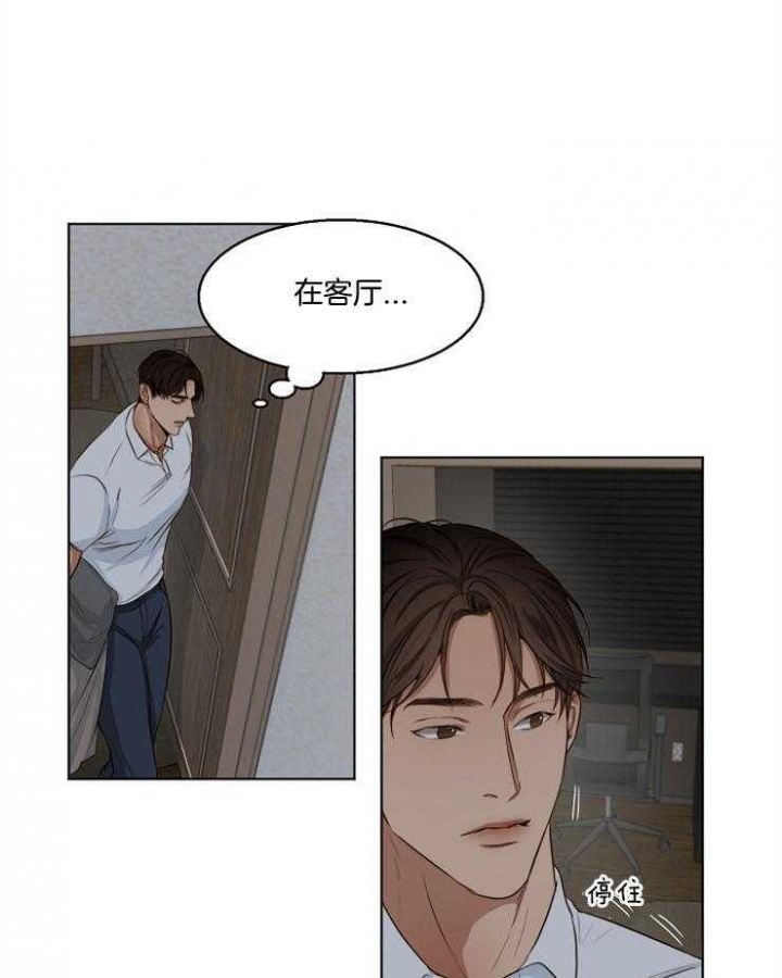 《失恋自救中》漫画最新章节第55话免费下拉式在线观看章节第【25】张图片