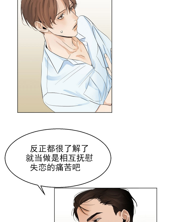 《失恋自救中》漫画最新章节第18话免费下拉式在线观看章节第【22】张图片