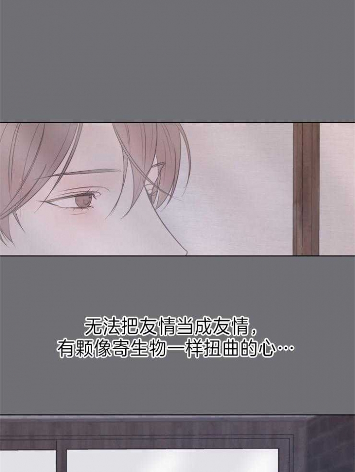 《失恋自救中》漫画最新章节第69话免费下拉式在线观看章节第【12】张图片