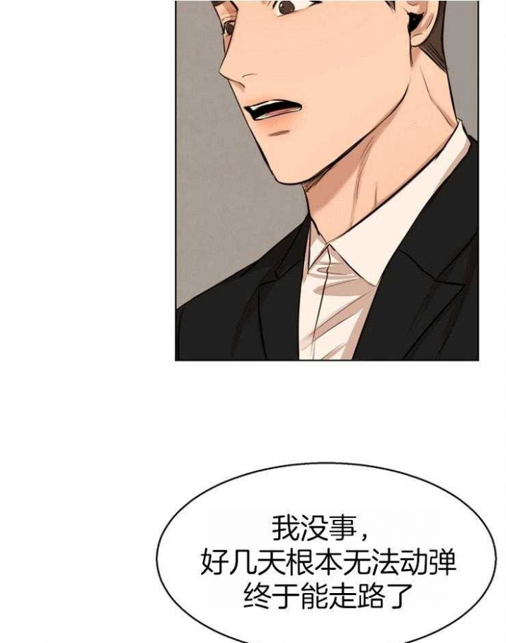 《失恋自救中》漫画最新章节第109话免费下拉式在线观看章节第【14】张图片