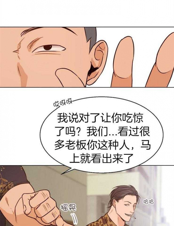 《失恋自救中》漫画最新章节第90话免费下拉式在线观看章节第【7】张图片