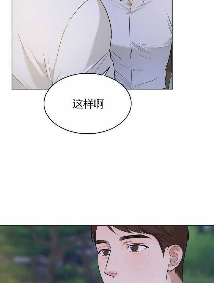 《失恋自救中》漫画最新章节第160话免费下拉式在线观看章节第【32】张图片