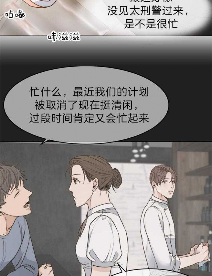 《失恋自救中》漫画最新章节第79话免费下拉式在线观看章节第【14】张图片