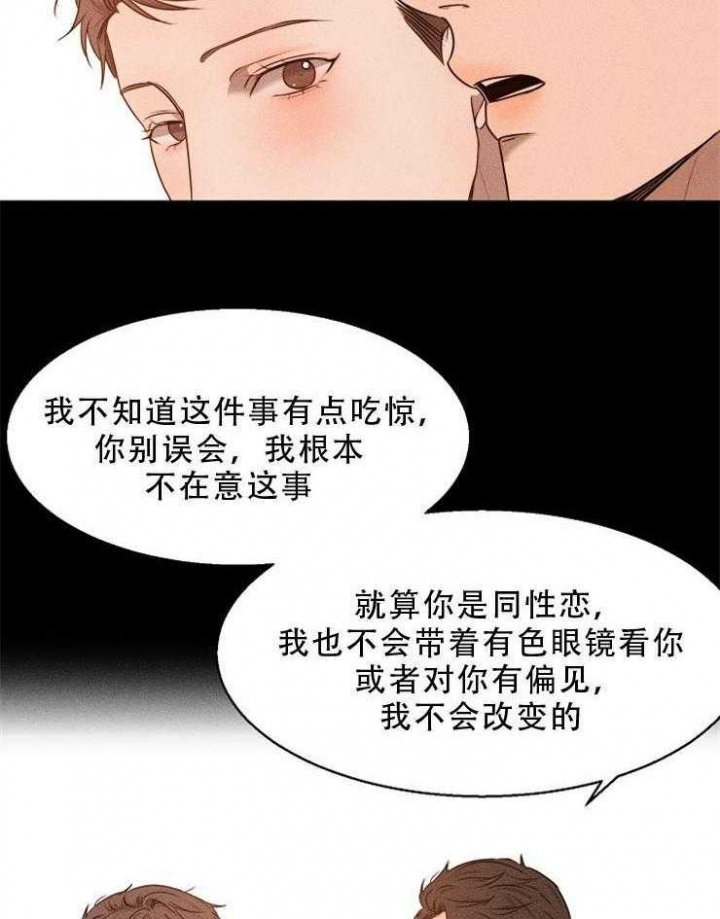 《失恋自救中》漫画最新章节第75话免费下拉式在线观看章节第【19】张图片