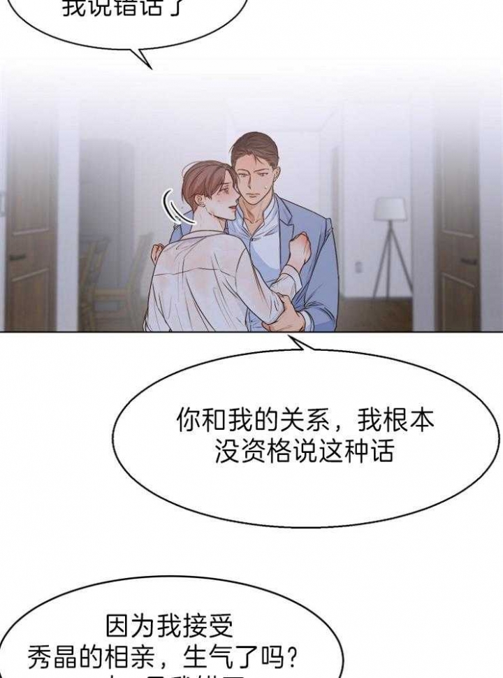 《失恋自救中》漫画最新章节第68话免费下拉式在线观看章节第【7】张图片