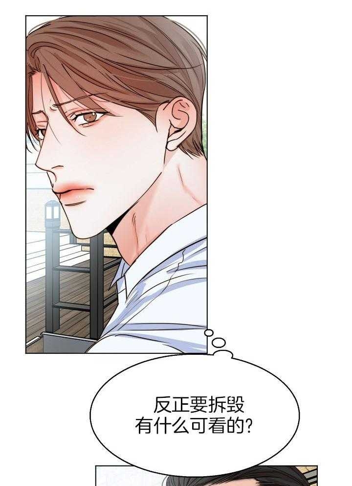 《失恋自救中》漫画最新章节第137话免费下拉式在线观看章节第【3】张图片