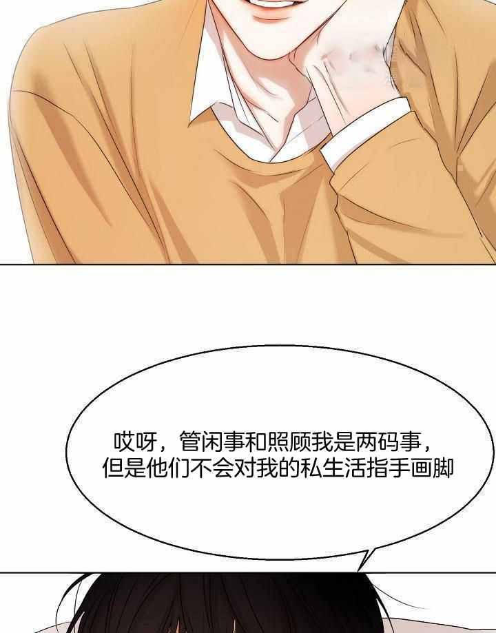 《失恋自救中》漫画最新章节第155话免费下拉式在线观看章节第【27】张图片