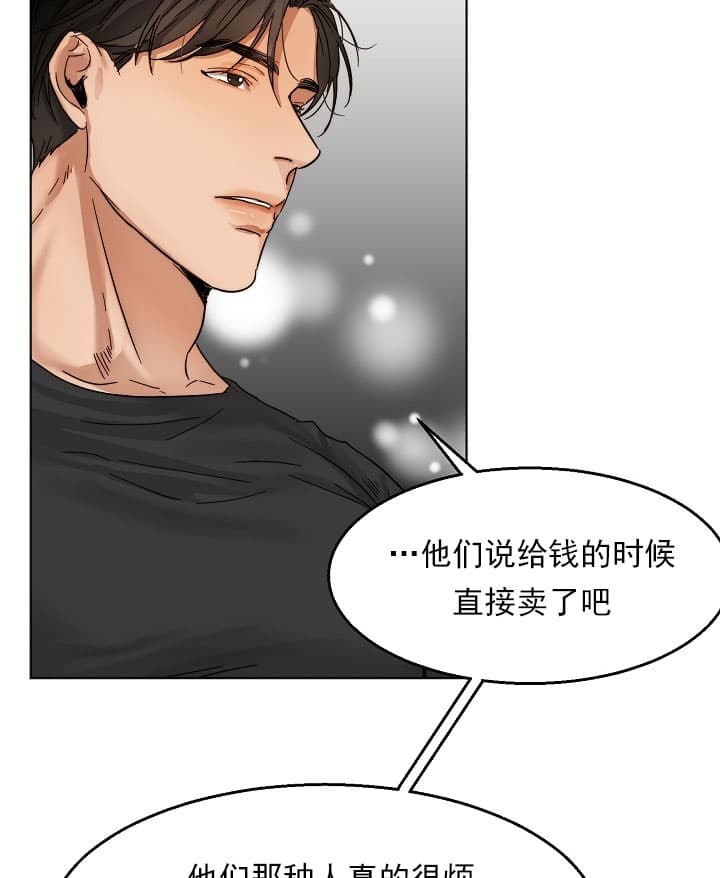 《失恋自救中》漫画最新章节第27话免费下拉式在线观看章节第【11】张图片