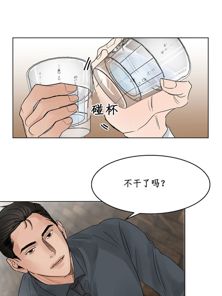 《失恋自救中》漫画最新章节第9话免费下拉式在线观看章节第【26】张图片