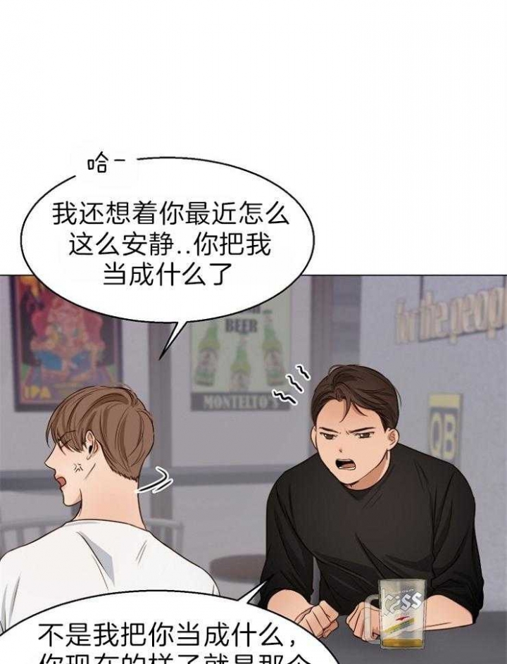 《失恋自救中》漫画最新章节第59话免费下拉式在线观看章节第【19】张图片