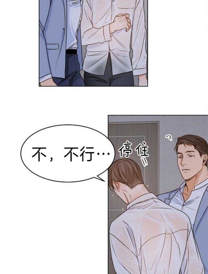 《失恋自救中》漫画最新章节第68话免费下拉式在线观看章节第【32】张图片