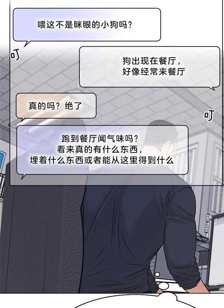 《失恋自救中》漫画最新章节第141话免费下拉式在线观看章节第【16】张图片