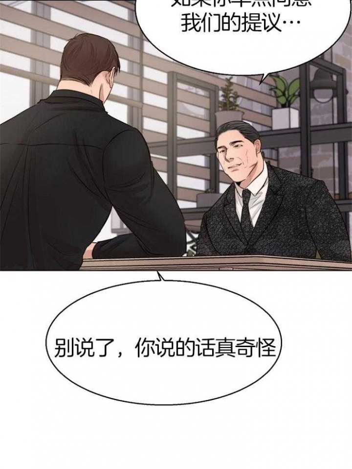 《失恋自救中》漫画最新章节第132话免费下拉式在线观看章节第【11】张图片