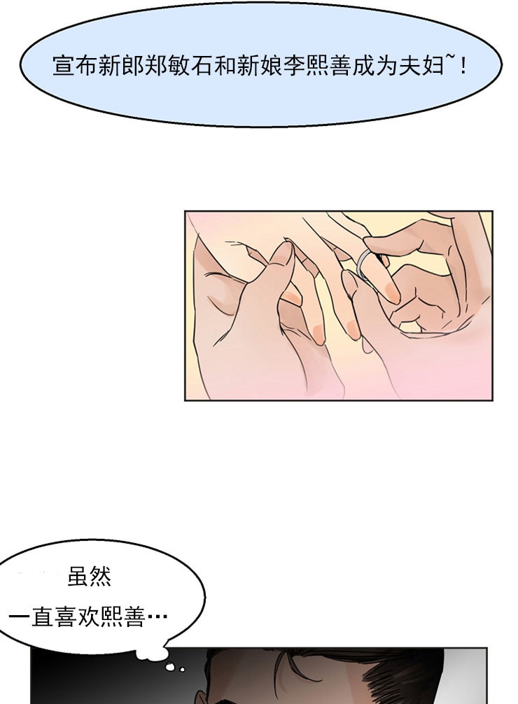 《失恋自救中》漫画最新章节第6话免费下拉式在线观看章节第【20】张图片