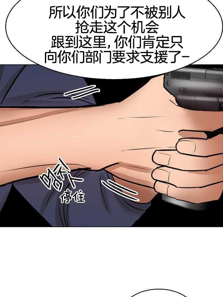 《失恋自救中》漫画最新章节第147话免费下拉式在线观看章节第【31】张图片