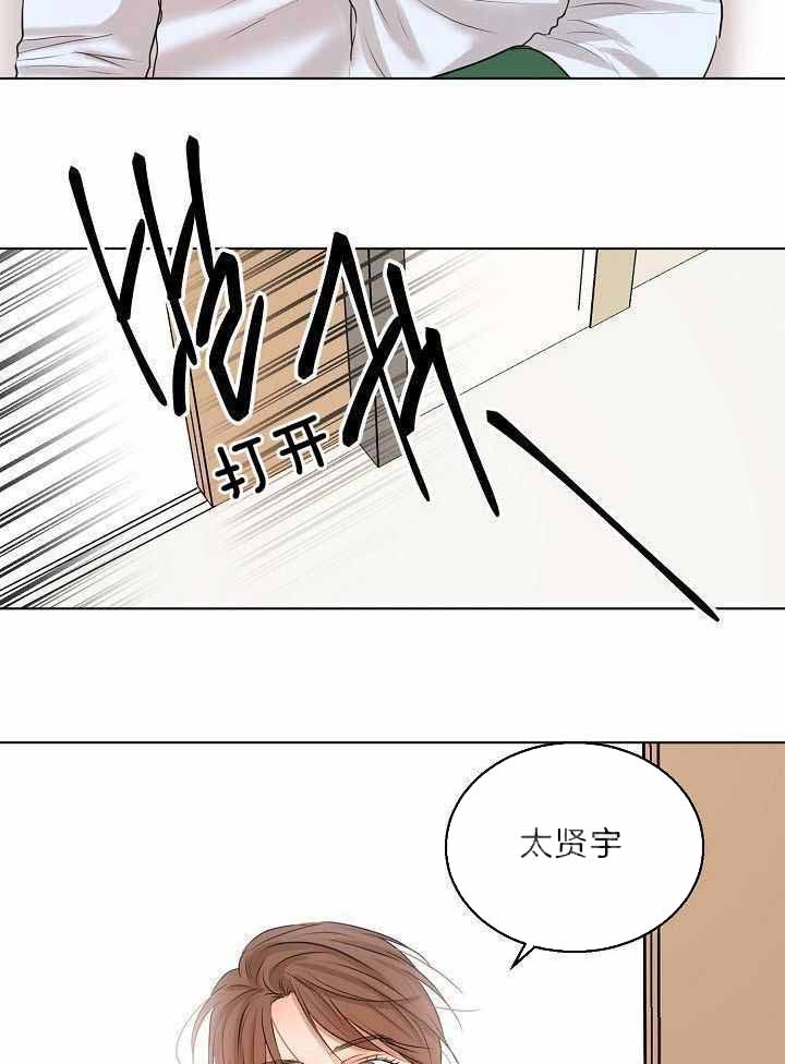 《失恋自救中》漫画最新章节第152话免费下拉式在线观看章节第【20】张图片