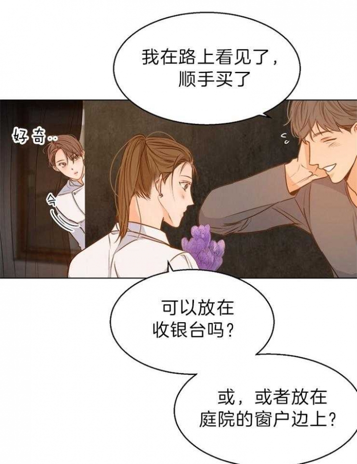 《失恋自救中》漫画最新章节第79话免费下拉式在线观看章节第【3】张图片