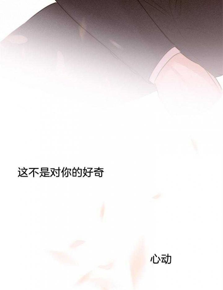 《失恋自救中》漫画最新章节第135话免费下拉式在线观看章节第【29】张图片