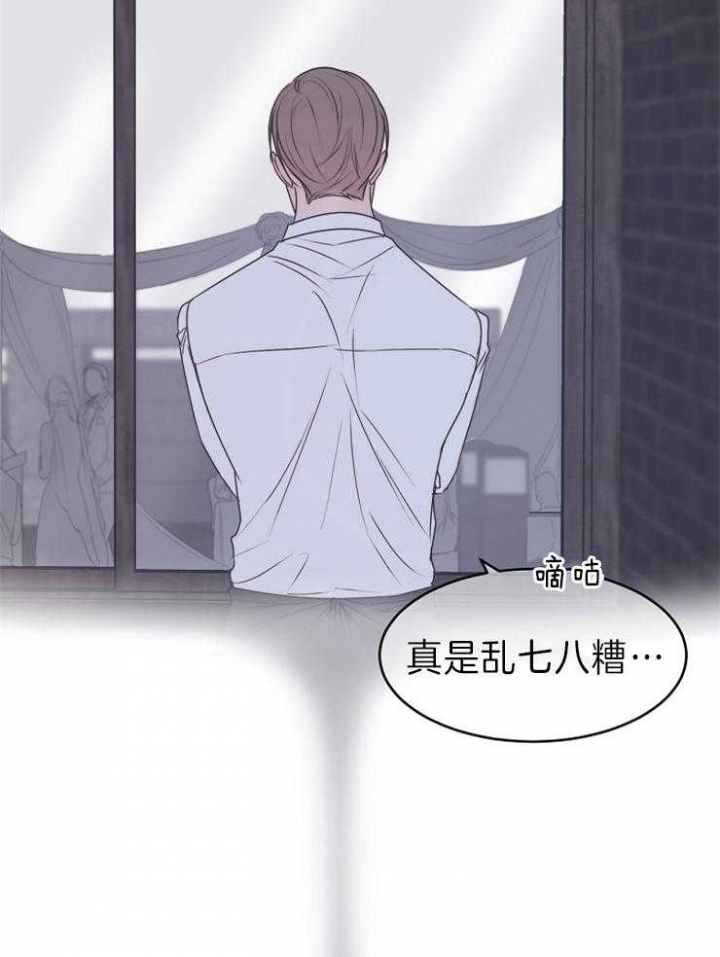 《失恋自救中》漫画最新章节第69话免费下拉式在线观看章节第【13】张图片