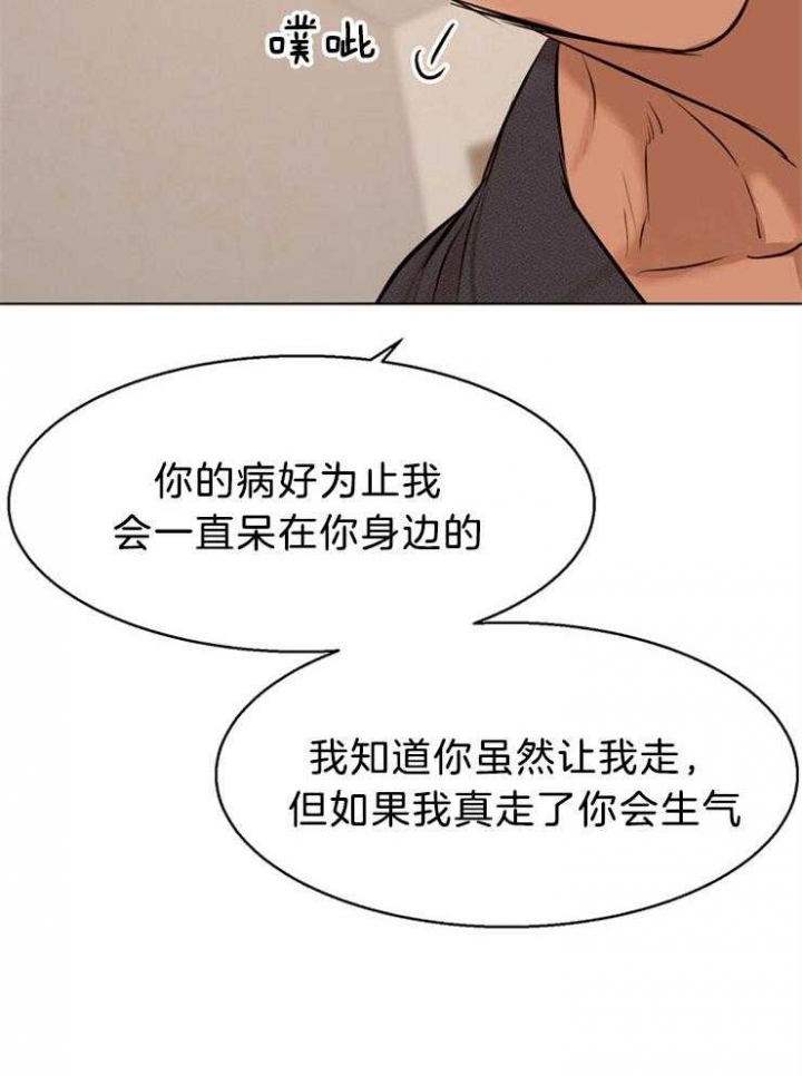 《失恋自救中》漫画最新章节第107话免费下拉式在线观看章节第【11】张图片