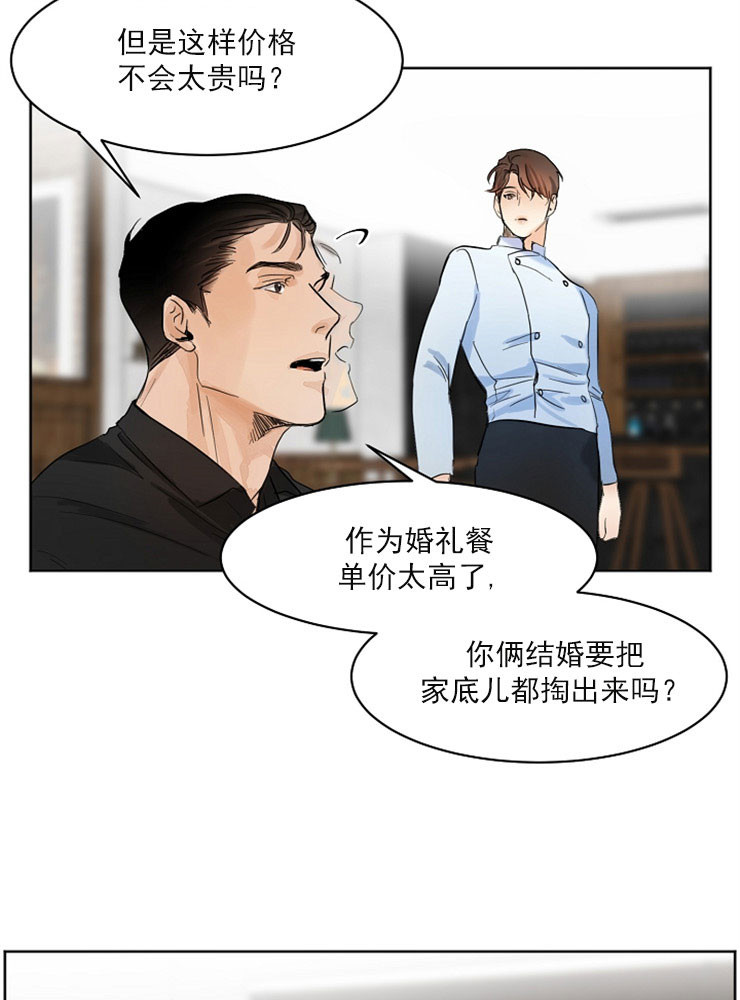 《失恋自救中》漫画最新章节第4话免费下拉式在线观看章节第【13】张图片