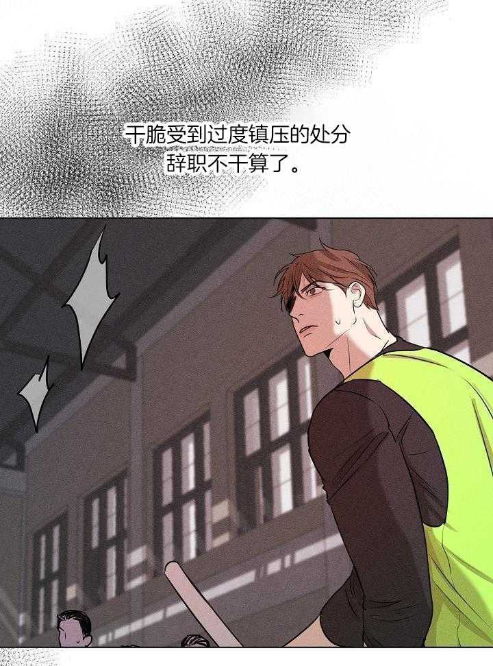 《失恋自救中》漫画最新章节第149话免费下拉式在线观看章节第【4】张图片