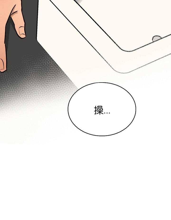 《失恋自救中》漫画最新章节第121话免费下拉式在线观看章节第【27】张图片