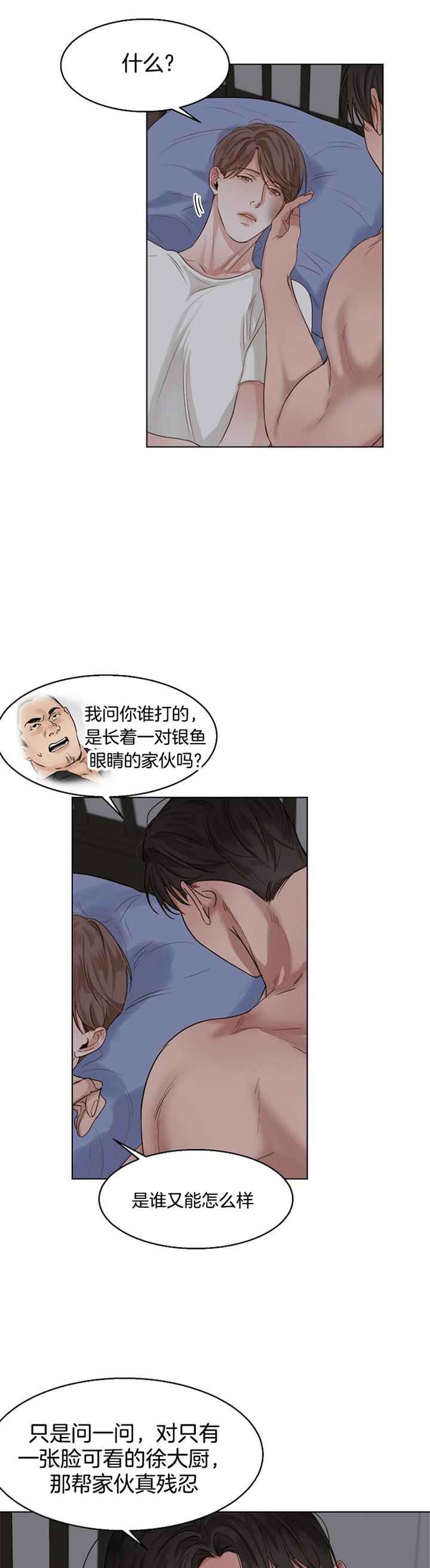 《失恋自救中》漫画最新章节第34话免费下拉式在线观看章节第【2】张图片