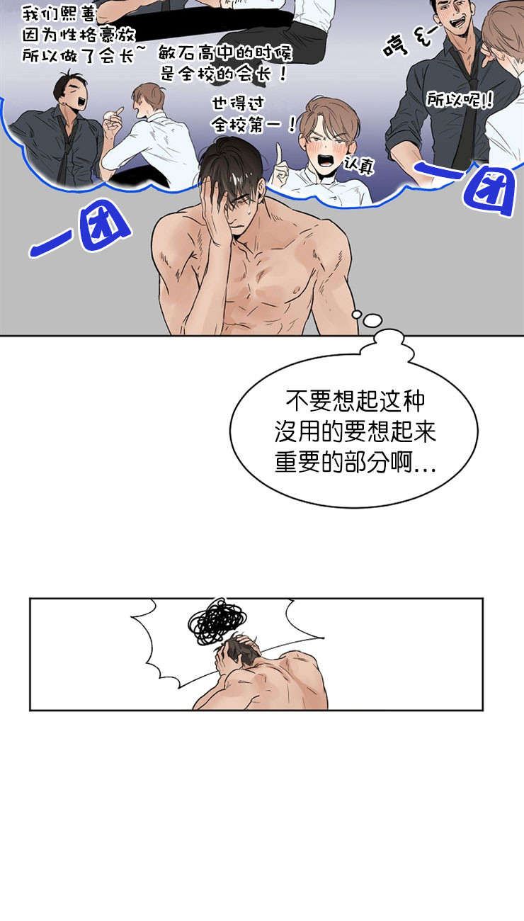 《失恋自救中》漫画最新章节第11话免费下拉式在线观看章节第【12】张图片