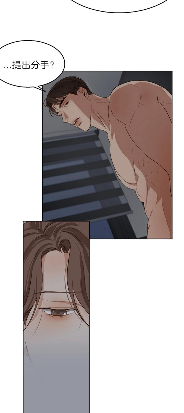 《失恋自救中》漫画最新章节第48话免费下拉式在线观看章节第【9】张图片