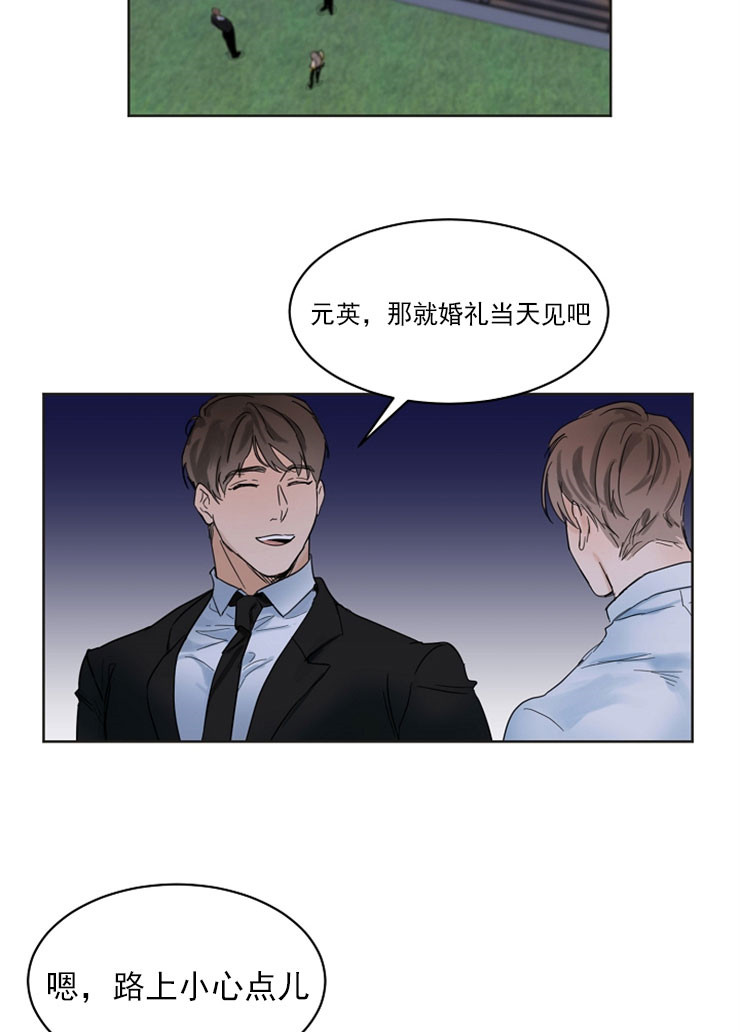 《失恋自救中》漫画最新章节第5话免费下拉式在线观看章节第【2】张图片