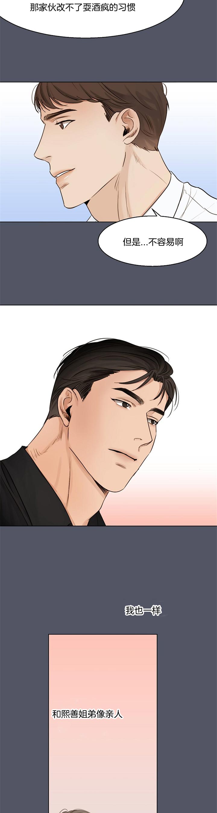 《失恋自救中》漫画最新章节第31话免费下拉式在线观看章节第【10】张图片