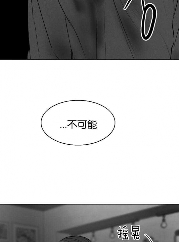 《失恋自救中》漫画最新章节第117话免费下拉式在线观看章节第【18】张图片