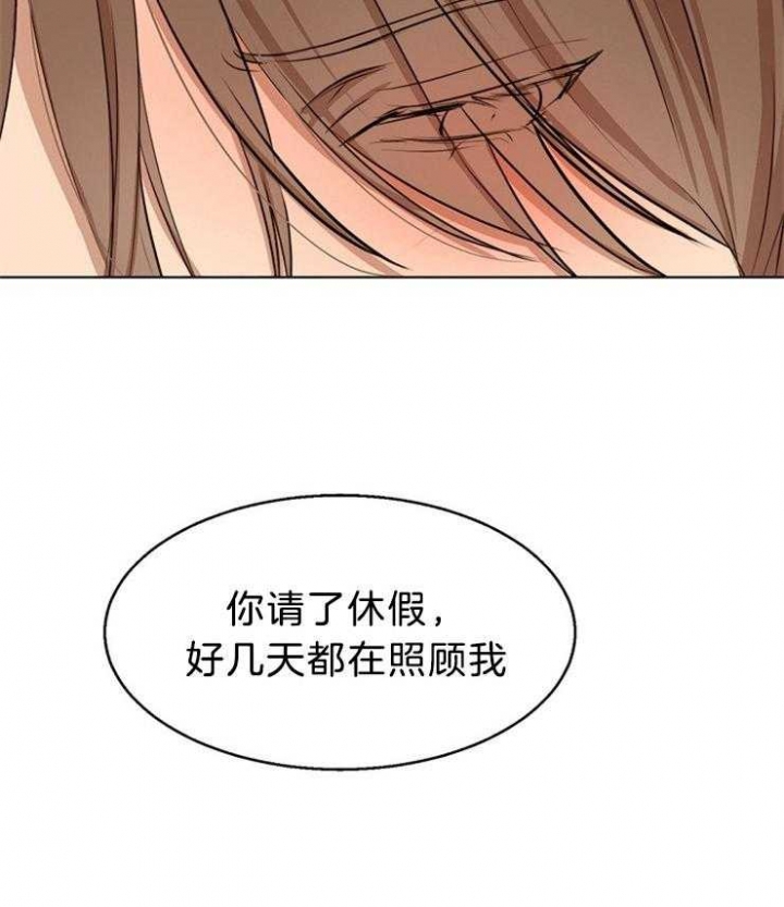 《失恋自救中》漫画最新章节第107话免费下拉式在线观看章节第【5】张图片