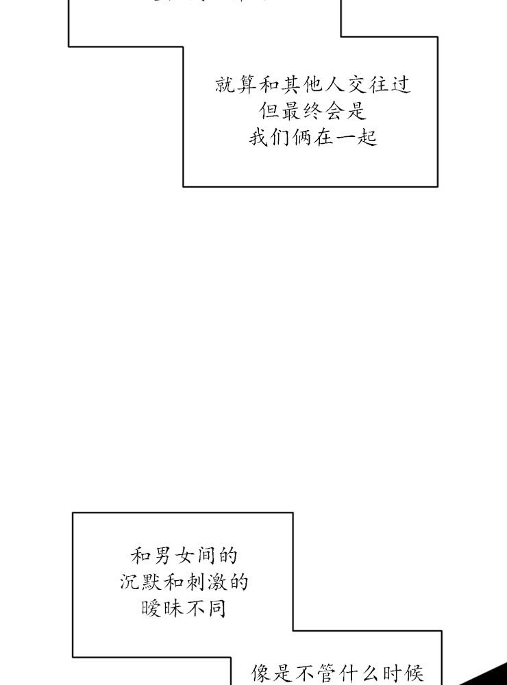 《失恋自救中》漫画最新章节第3话免费下拉式在线观看章节第【17】张图片