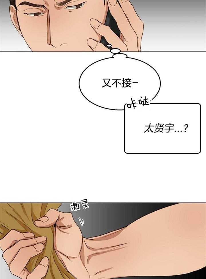 《失恋自救中》漫画最新章节第51话免费下拉式在线观看章节第【16】张图片