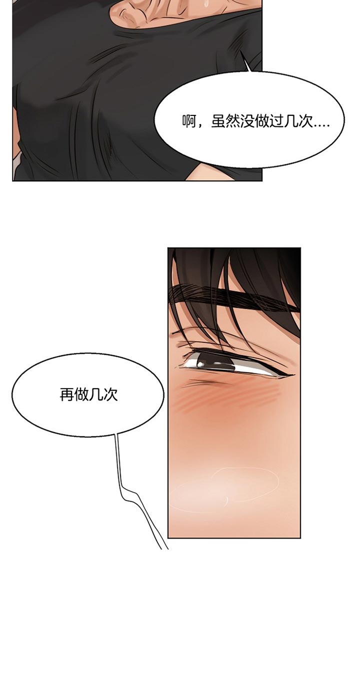 《失恋自救中》漫画最新章节第29话免费下拉式在线观看章节第【21】张图片