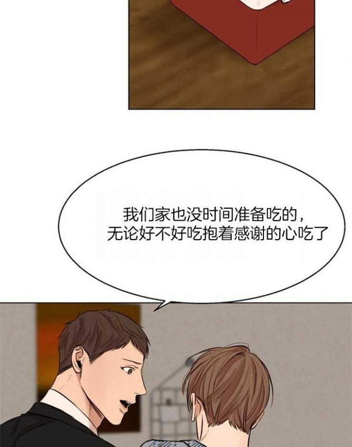 《失恋自救中》漫画最新章节第109话免费下拉式在线观看章节第【23】张图片