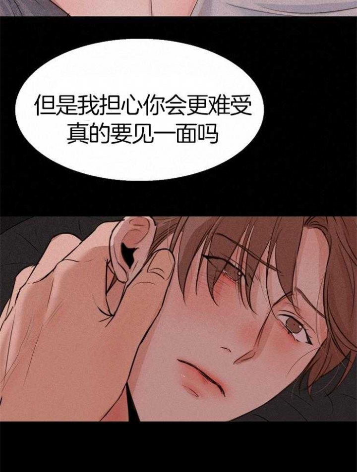 《失恋自救中》漫画最新章节第131话免费下拉式在线观看章节第【8】张图片