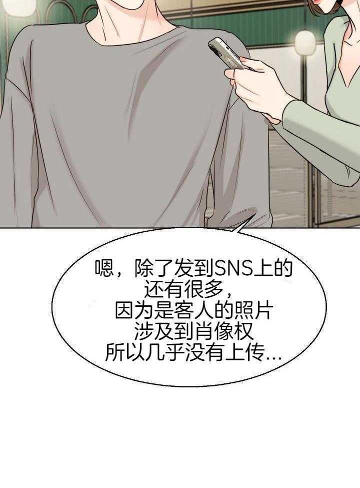 《失恋自救中》漫画最新章节第139话免费下拉式在线观看章节第【22】张图片
