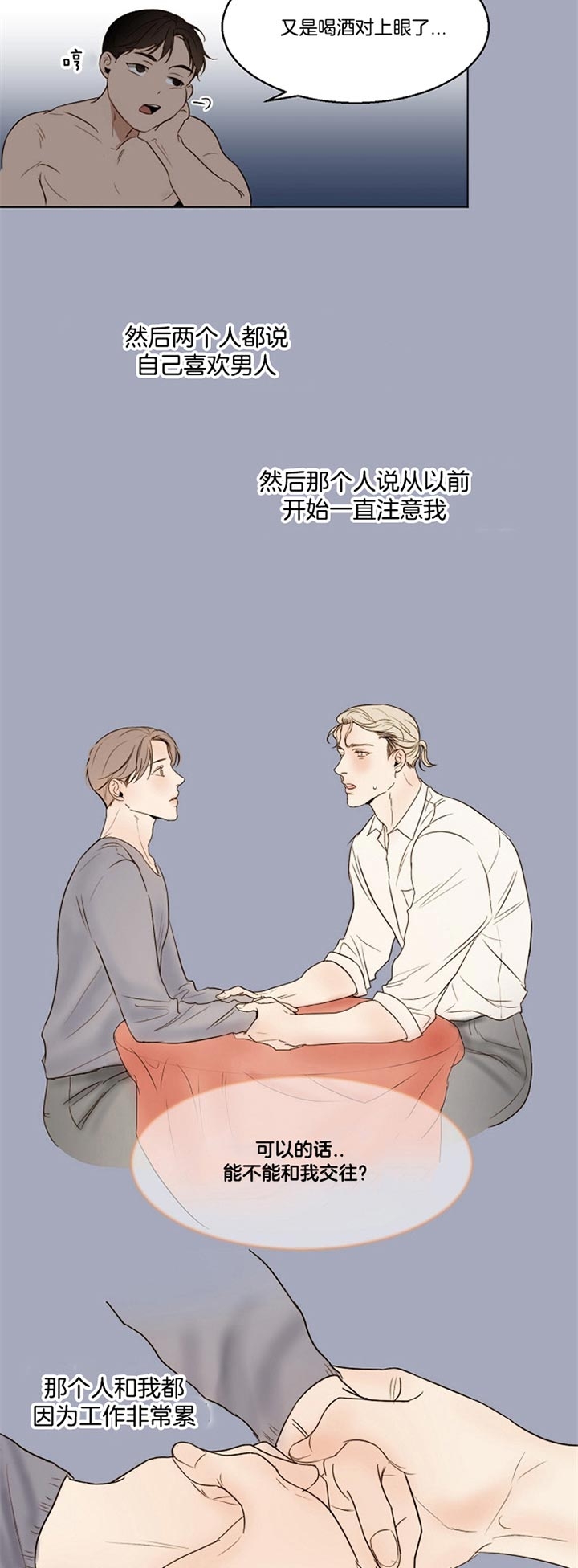 《失恋自救中》漫画最新章节第47话免费下拉式在线观看章节第【9】张图片