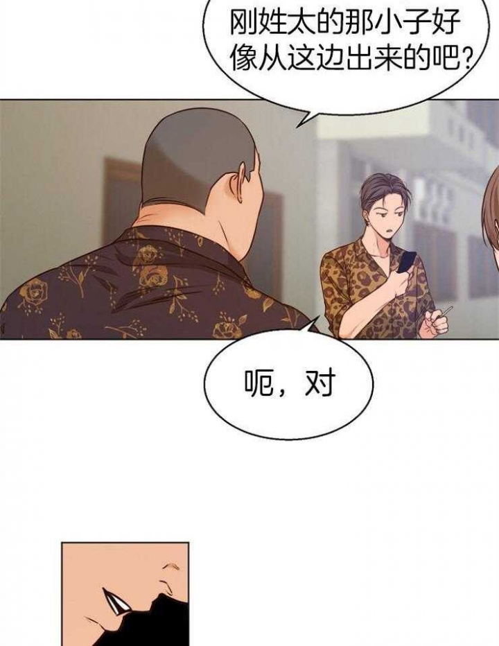 《失恋自救中》漫画最新章节第90话免费下拉式在线观看章节第【4】张图片