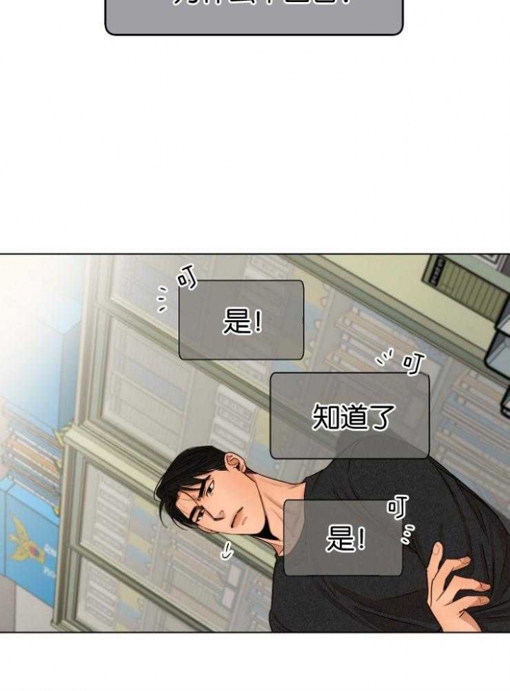 《失恋自救中》漫画最新章节第124话免费下拉式在线观看章节第【33】张图片