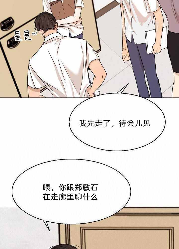 《失恋自救中》漫画最新章节第151话免费下拉式在线观看章节第【13】张图片
