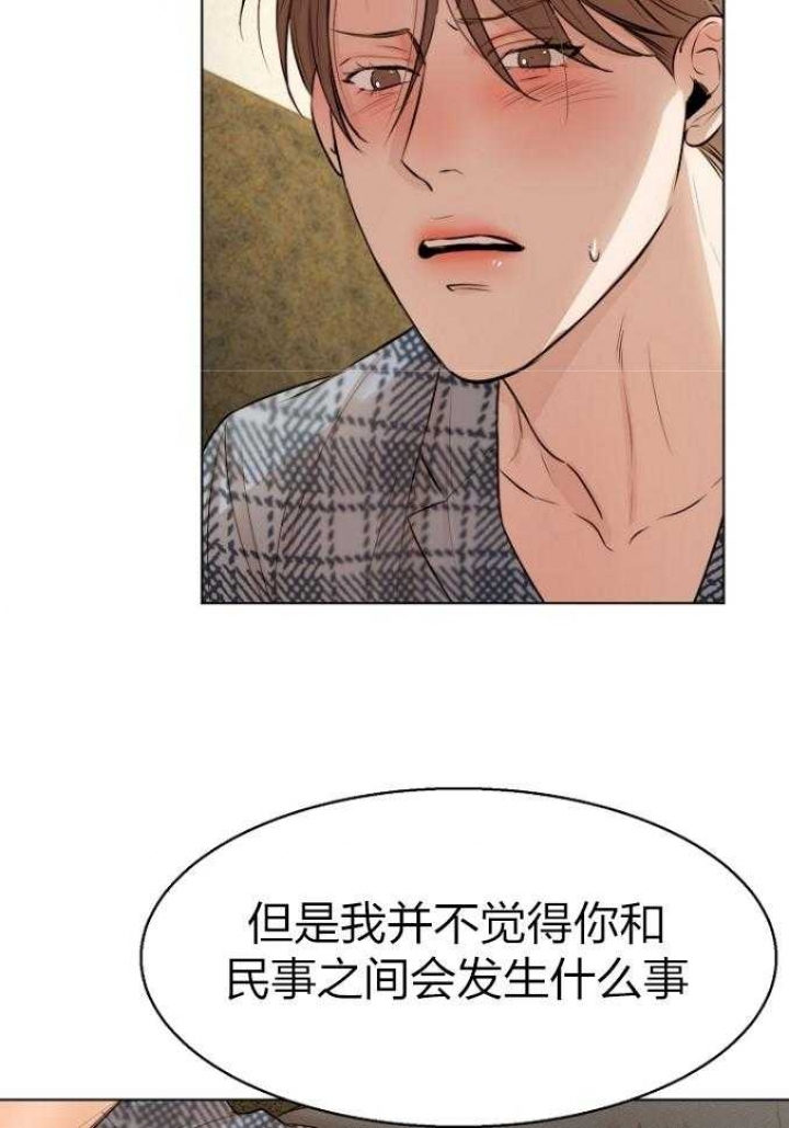 《失恋自救中》漫画最新章节第114话免费下拉式在线观看章节第【6】张图片